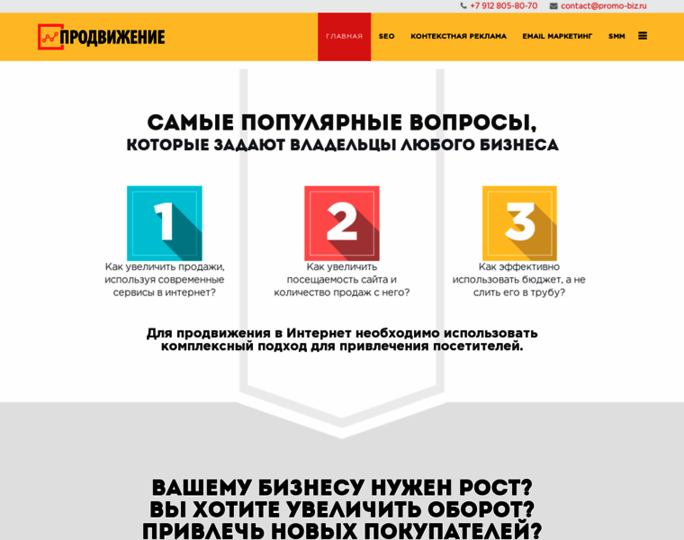 Promo-biz.ru thumbnail