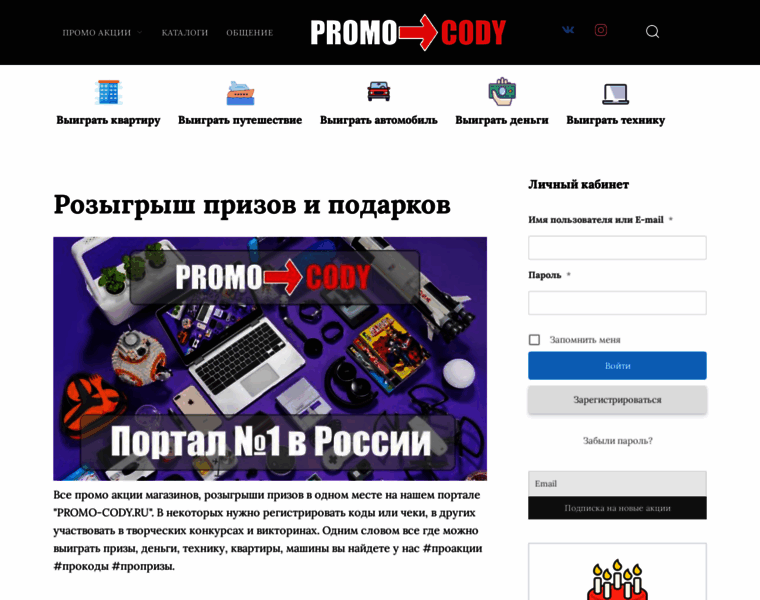Promo-cody.ru thumbnail