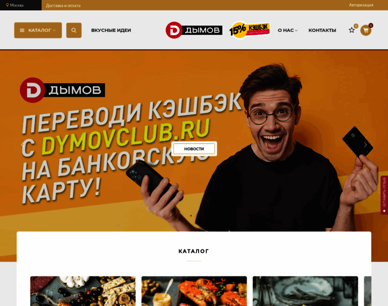 Promo-dymov.ru thumbnail