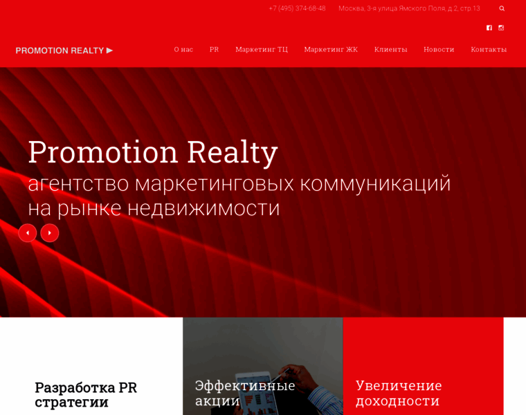 Promo-realty.ru thumbnail
