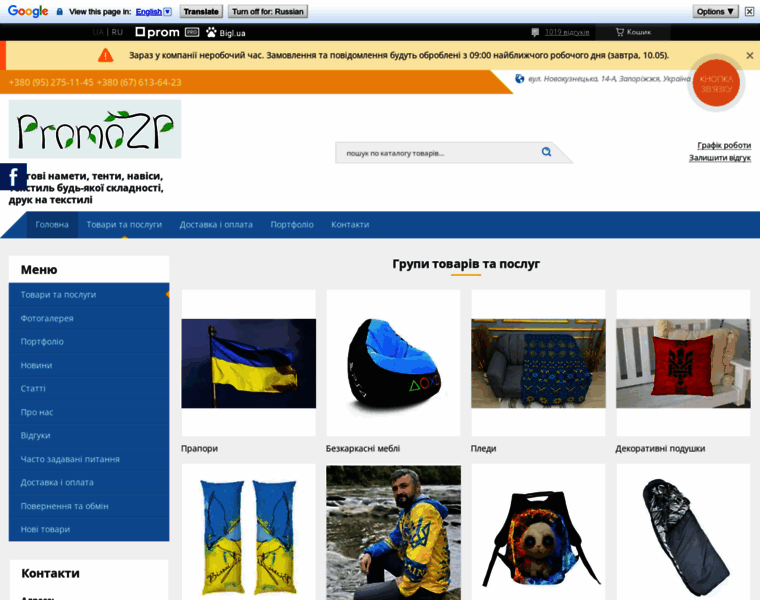 Promo-zp.com.ua thumbnail