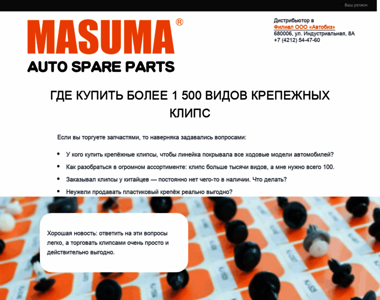 Promo.masuma.ru thumbnail