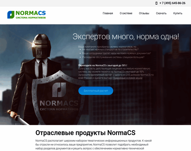 Promo.normacs.ru thumbnail