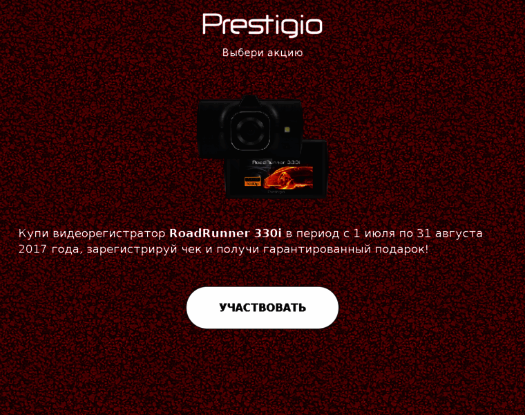Promo.prestigio.ru thumbnail
