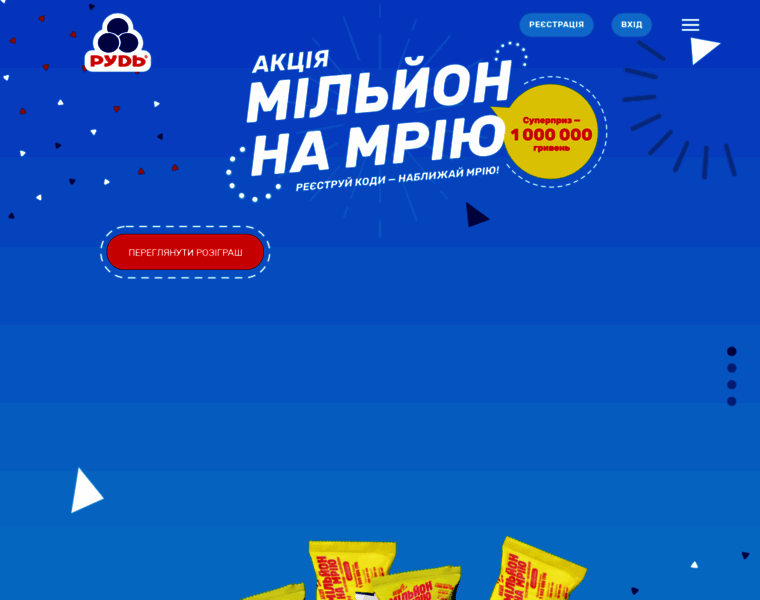 Promo.rud.ua thumbnail