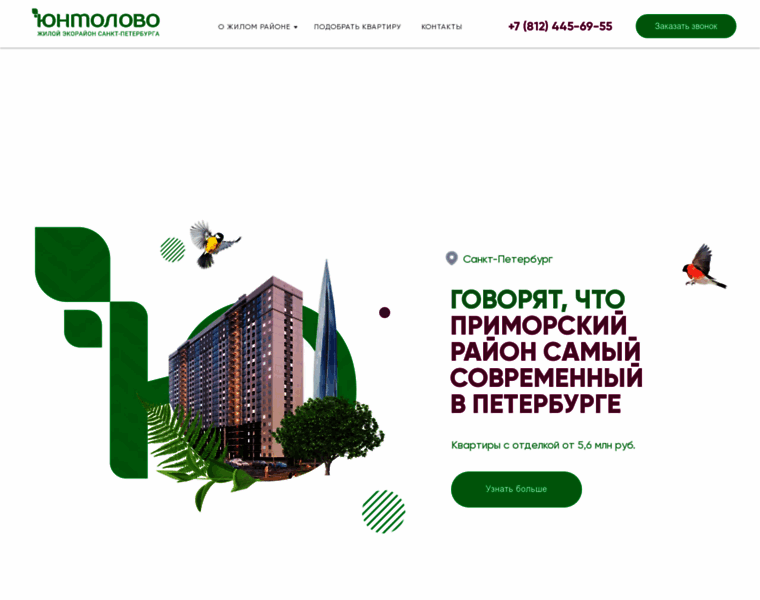 Promo.yuntolovo-spb.ru thumbnail