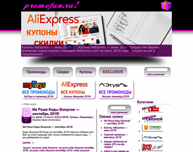 Promofun.ru thumbnail