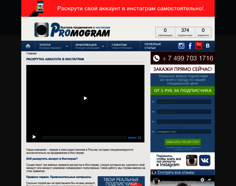 Promogram.ru thumbnail