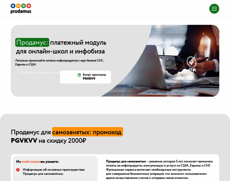 Promokod-prodam.ru thumbnail