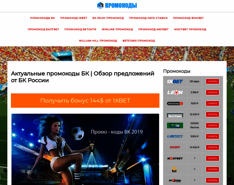 Promokod.org.ru thumbnail