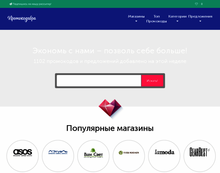 Promokodabra.ru thumbnail