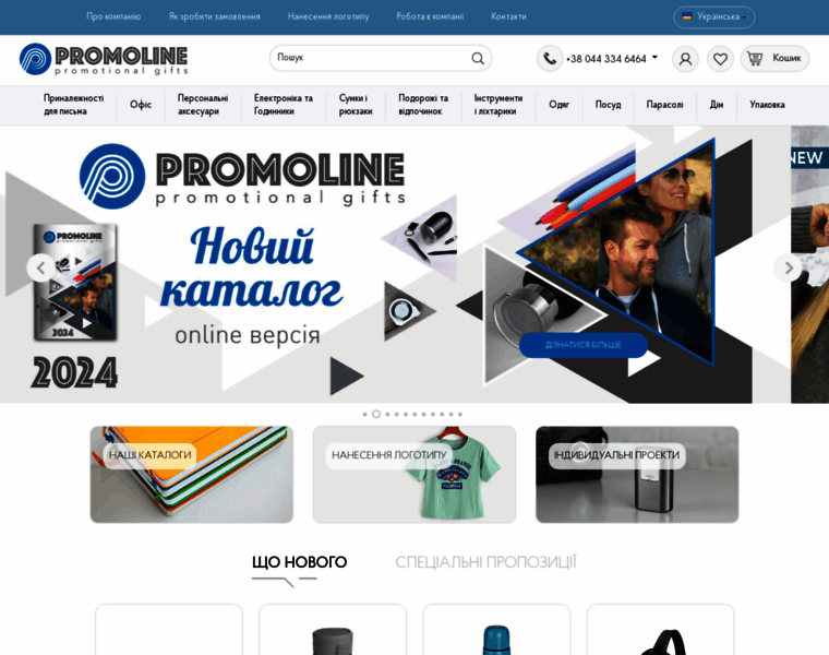 Promoline.com.ua thumbnail
