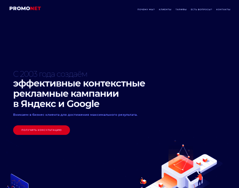 Promonet.ru thumbnail