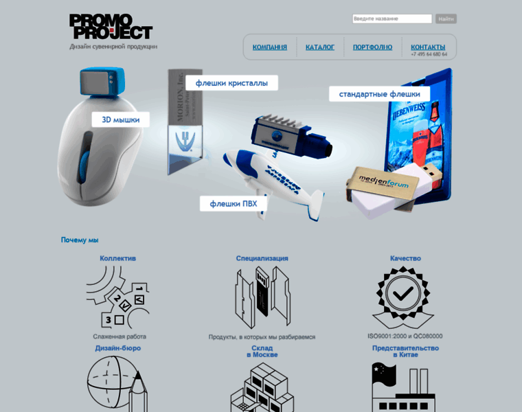 Promoproject.ru thumbnail