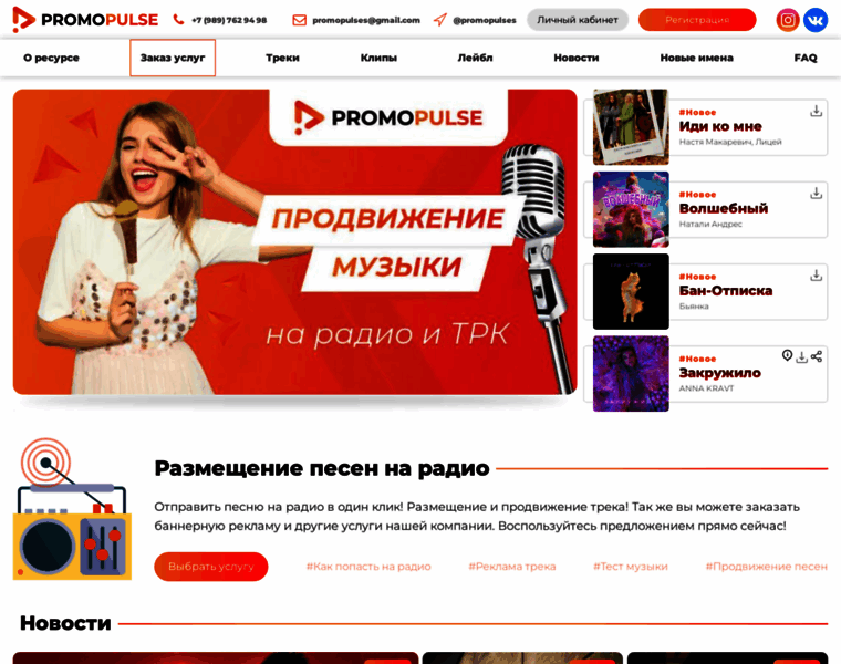 Promopulse.info thumbnail