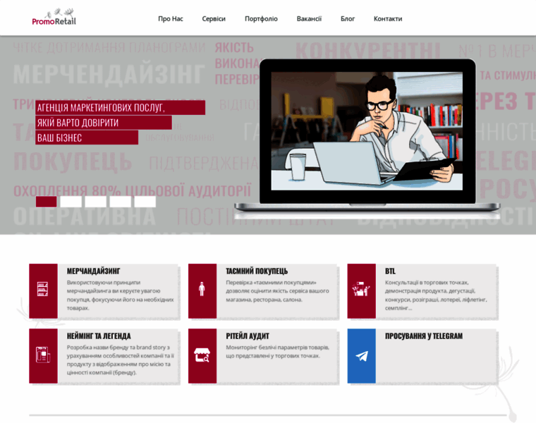 Promoretail.com.ua thumbnail