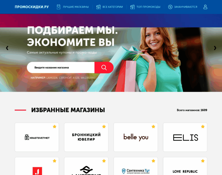 Promoskidki.ru thumbnail