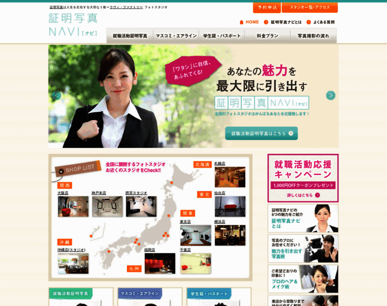 Promotionphoto.jp thumbnail
