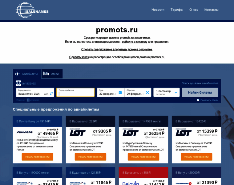 Promots.ru thumbnail