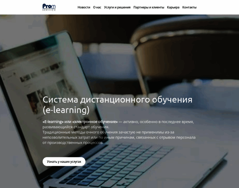 Promservice-ek.ru thumbnail