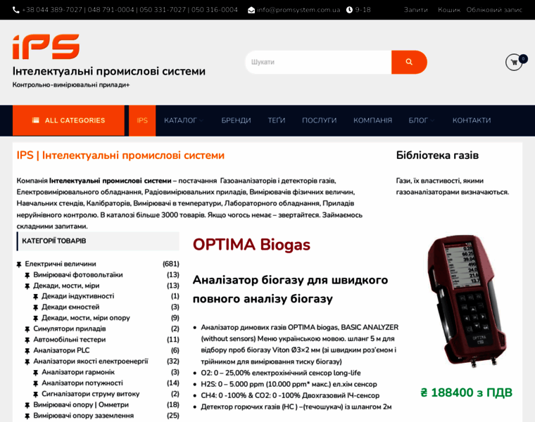 Promsystem.com.ua thumbnail