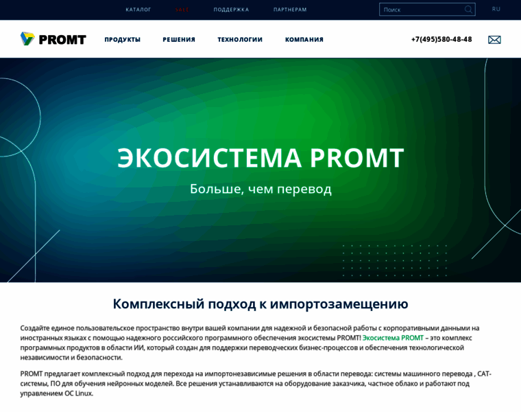 Promt.ru thumbnail