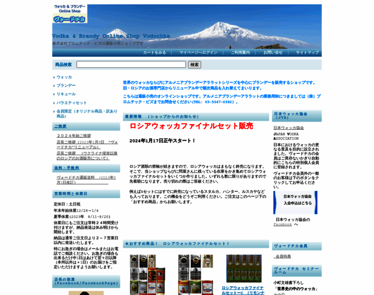 Promtec-biz.co.jp thumbnail