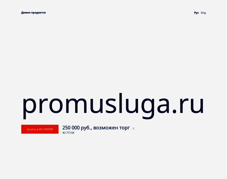Promusluga.ru thumbnail