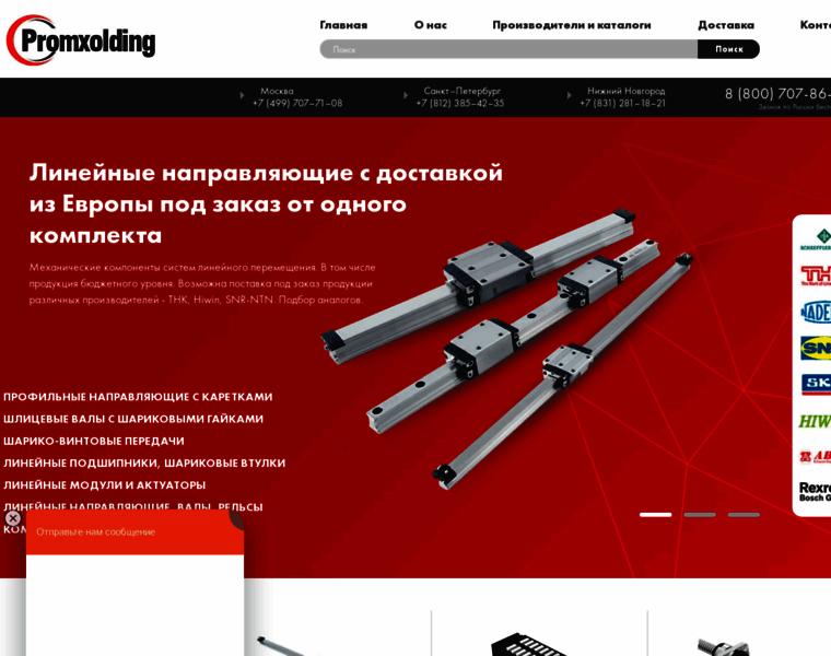 Promxolding.ru thumbnail