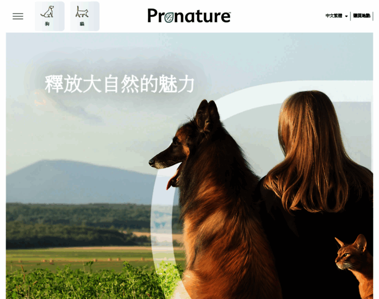Pronature.hk thumbnail