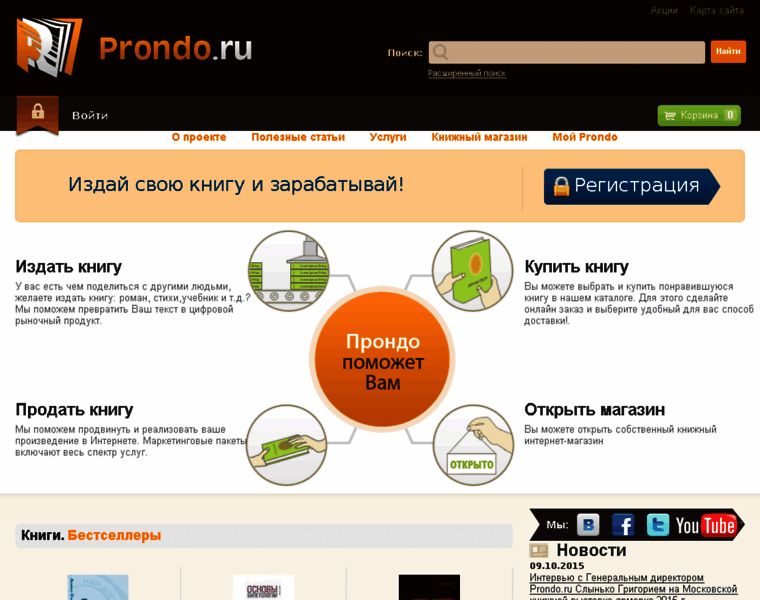 Prondo.ru thumbnail