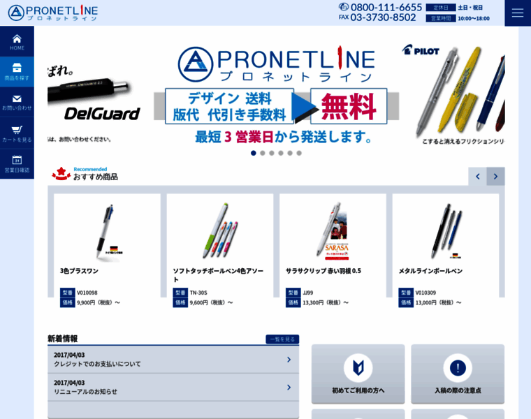Pronetline.net thumbnail