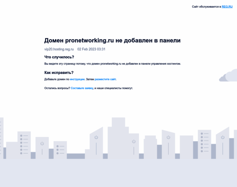 Pronetworking.ru thumbnail