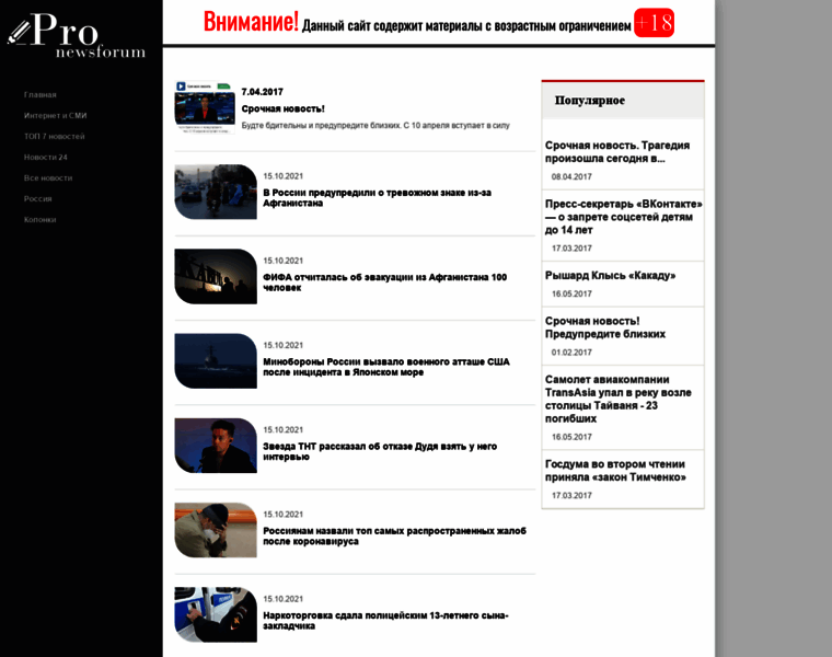 Pronewsforum.ru thumbnail