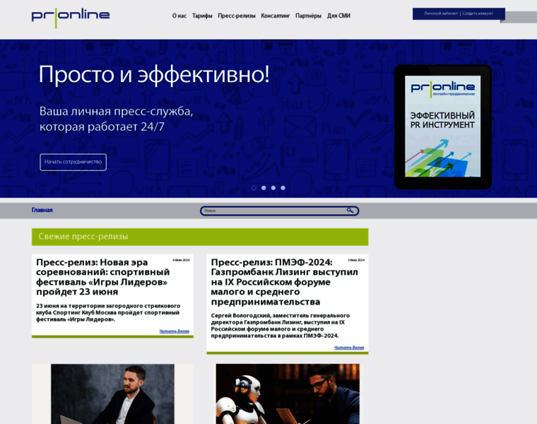 Pronline.ru thumbnail