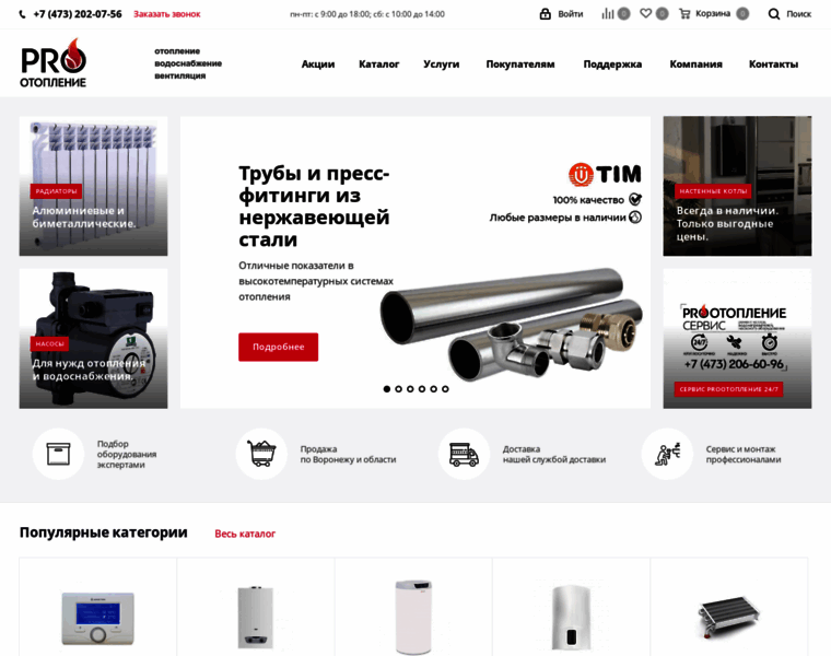 Prootoplenie.ru thumbnail