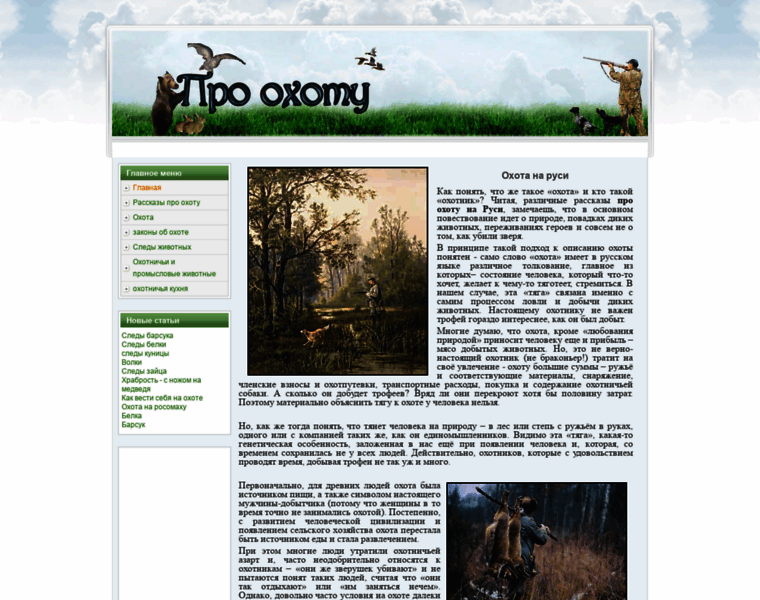 Prooxoty.ru thumbnail