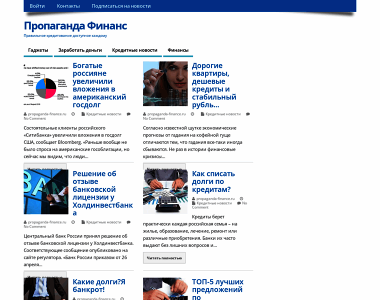 Propaganda-finance.ru thumbnail