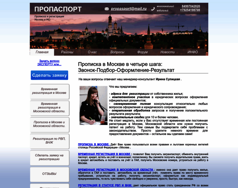 Propasport.ru thumbnail