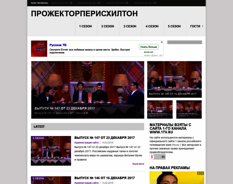 Properhil.ru thumbnail