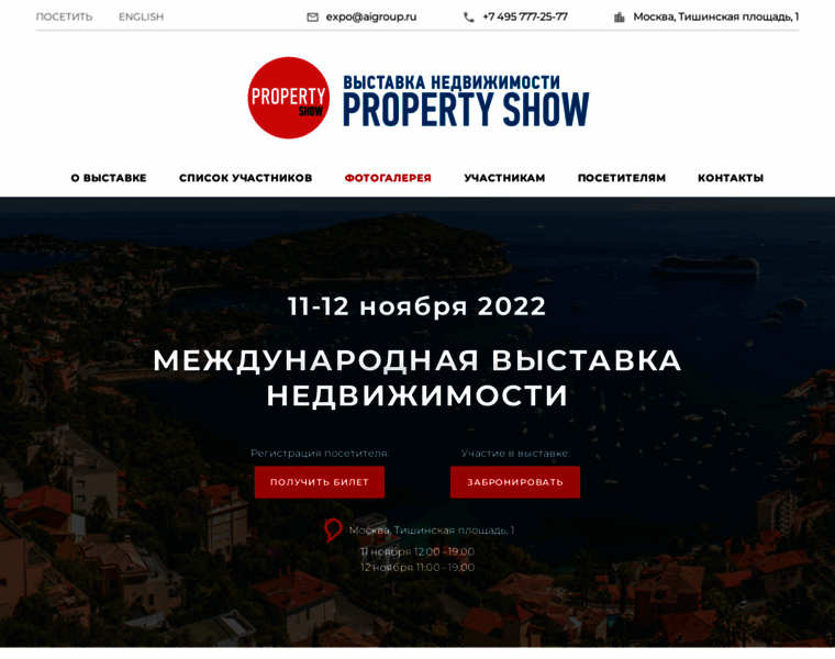 Propertyshow.ru thumbnail
