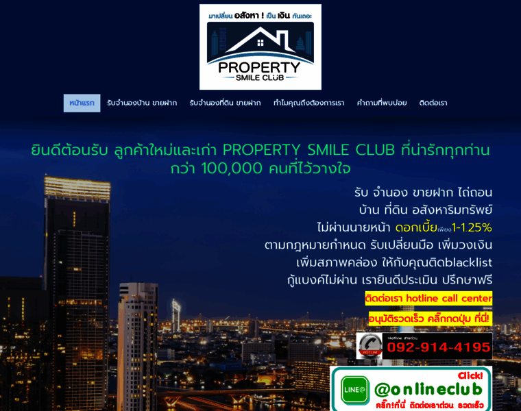 Propertysmileclub.com thumbnail