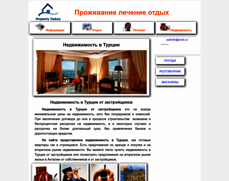 Propertyturkey.ru thumbnail