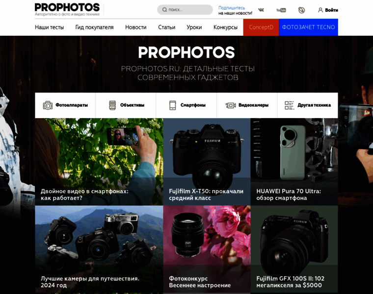 Prophotos.ru thumbnail