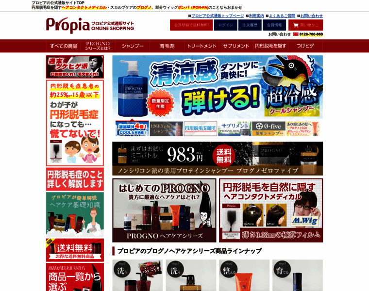Propia-shopping.jp thumbnail