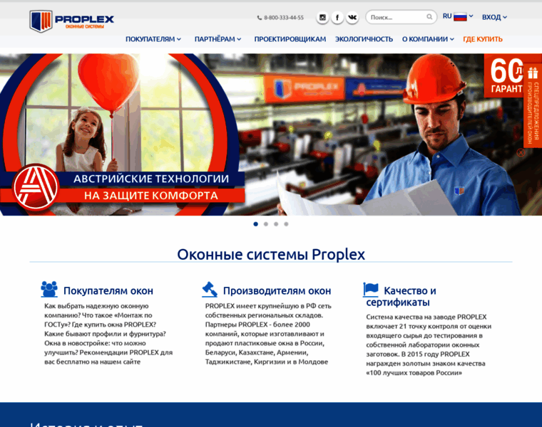 Proplex.ru thumbnail