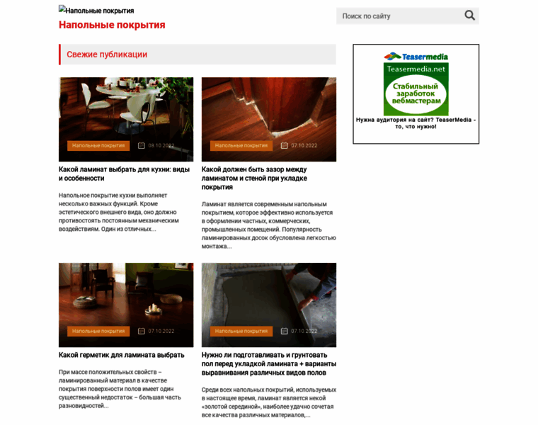Propokrytiya.ru thumbnail