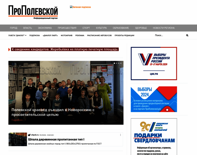 Propolevskoy.ru thumbnail