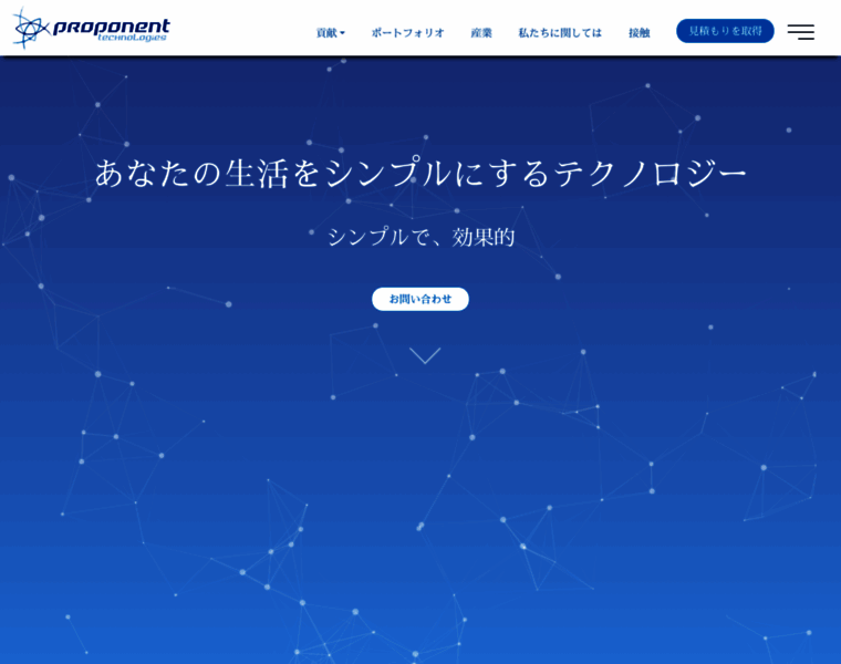 Proponenttechnologies.jp thumbnail