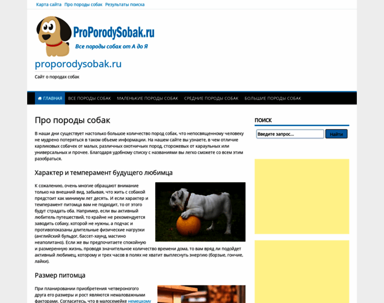 Proporodysobak.ru thumbnail